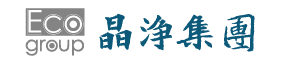 晶淨集團